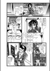 引きこもりの弟が女装してた話。試し読み2ページ