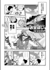 Let’s try！？ お宝探し加筆修正版試し読み1ページ