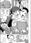 ぱぴぃずれーん試し読み1ページ