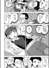 ぱぴぃずれーん試し読み2ページ