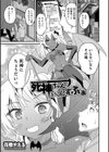 死神ちゃん とらんすふぁ試し読み1ページ