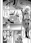 死神ちゃん とらんすふぁ試し読み2ページ