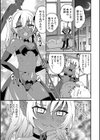 死神ちゃん とらんすふぁ試し読み3ページ