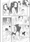 可愛い は正義の味方試し読み2ページ