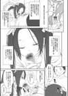 可愛い は正義の味方試し読み3ページ