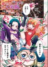 魔女っ子アウルの大実験試し読み1ページ