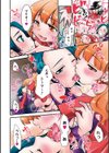 魔女っ子アウルの大実験試し読み2ページ