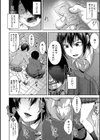 JK♂ vs DT試し読み4ページ