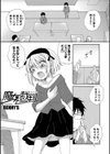 魔女裁判試し読み1ページ