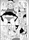 魔女裁判試し読み3ページ