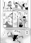 魔女裁判試し読み4ページ