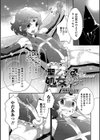 聖乙女♂処女喪失試し読み1ページ