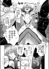 聖乙女♂処女喪失試し読み2ページ