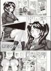 美少女フリージャック！！試し読み3ページ