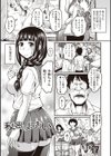 美少女フリージャック！！試し読み8ページ