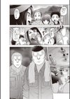 美少女フリージャック！！試し読み14ページ