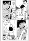 年上オンナの筆下ろしSEX！試し読み13ページ