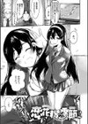 私たち解禁します試し読み7ページ
