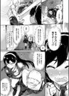 私たち解禁します試し読み9ページ