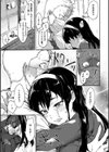 私たち解禁します試し読み11ページ