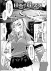 私たち解禁します試し読み13ページ