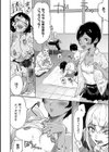 私たち解禁します試し読み18ページ