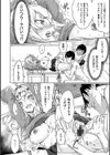 私たち解禁します試し読み20ページ