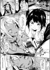 私たち解禁します試し読み25ページ