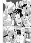 私たち解禁します試し読み32ページ