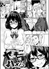 私たち解禁します 【デジタル特装版】試し読み3ページ