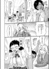 私たち解禁します 【デジタル特装版】試し読み14ページ