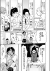 私たち解禁します 【デジタル特装版】試し読み15ページ