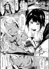 私たち解禁します 【デジタル特装版】試し読み25ページ