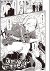 私たち解禁します 【デジタル特装版】試し読み33ページ