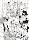私たち解禁します 【デジタル特装版】試し読み36ページ