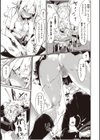 私たち解禁します 【デジタル特装版】試し読み37ページ