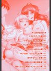 えちえちスクールライフ試し読み4ページ