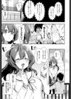 えちえちスクールライフ試し読み9ページ