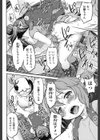 がちろ試し読み4ページ
