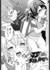 がちろ試し読み6ページ