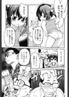 がちろ試し読み7ページ