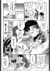 がちろ試し読み8ページ