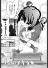 がちろ試し読み9ページ
