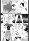 がちろ試し読み10ページ