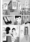 美人妻 入れてください試し読み4ページ