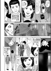 美人妻 入れてください試し読み6ページ