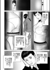 美人妻 入れてください試し読み8ページ