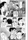 美人妻 入れてください試し読み9ページ