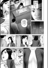 美人妻 入れてください試し読み11ページ