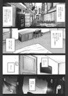 ○○援交日誌試し読み3ページ